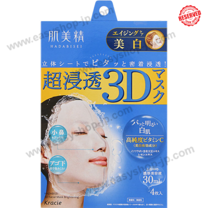 HADABISEI Brightening (BLUE) - Image 3