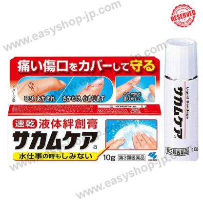 Sakamu Care 10g - Image 3