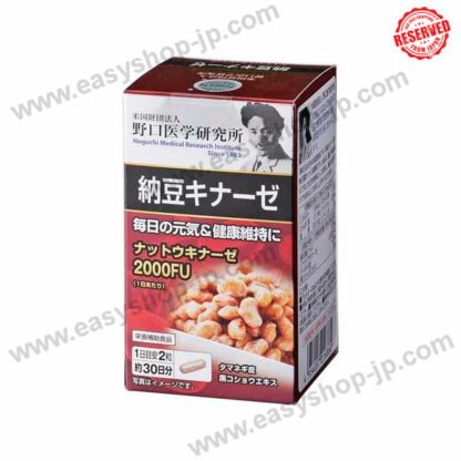 NOGUCHI Natto Kinaze 2000FU - Image 3