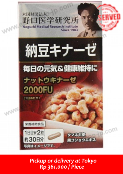 NOGUCHI Natto Kinaze 2000FU - Image 2