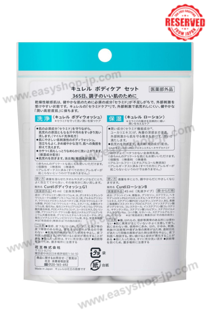 body care  Curél Body Wash & Lotion Mini Set - Image 2