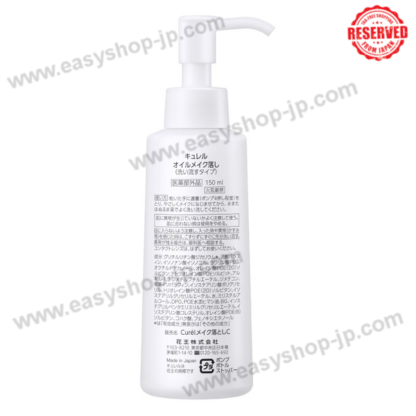 Curél Moisturizing Moisturizing Oil Makeup Remover - Image 2