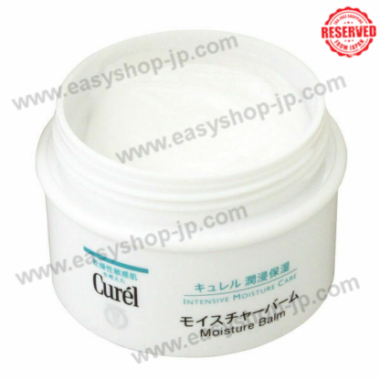 Curél Moisture Balm [Jar] - Image 2