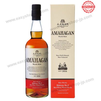 Amahagan World Malt Edition No.2 - Image 3
