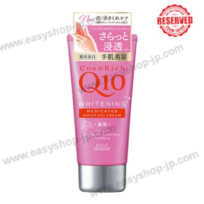 CoenRich Q10 Whitening Moist Gel Cream [Quasi-drug] (80g) - Image 3