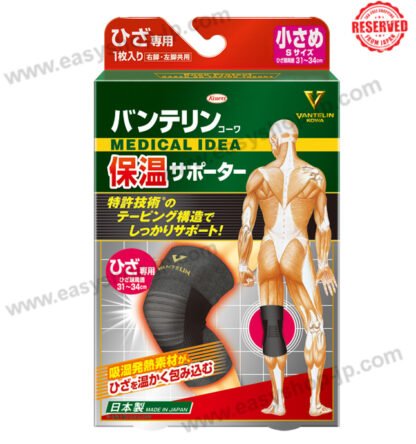 Vantelin Kowa Insulation Supporter For Knees Usually - Image 3
