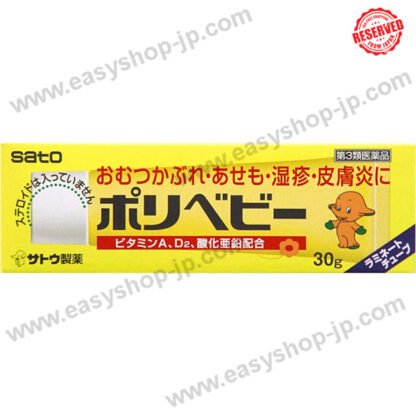 Poly baby 30g - Image 3