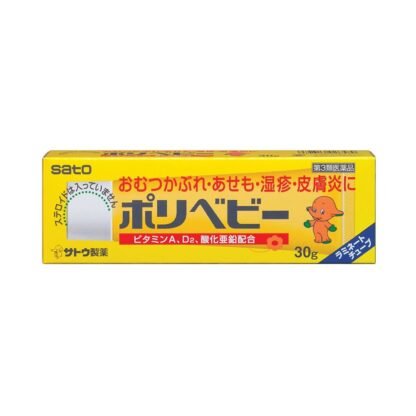 Poly baby 30g