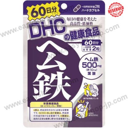 DHC heme iron 60 days 120 capsules - Image 3