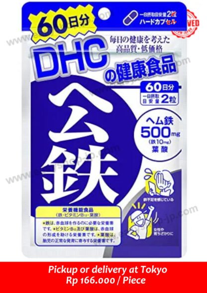 DHC heme iron 60 days 120 capsules - Image 2