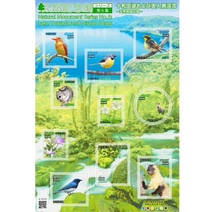 Natural monument series Vol. 6