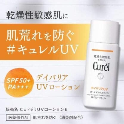 Curel UV Cut Day Barrier UV Lotion ◆ SPF50 + / PA +++ 60ml [Sunscreen (for face and body)] - Image 3