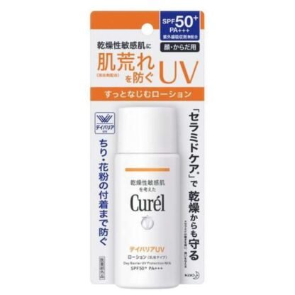Curel UV Cut Day Barrier UV Lotion ◆ SPF50 + / PA +++ 60ml [Sunscreen (for face and body)]