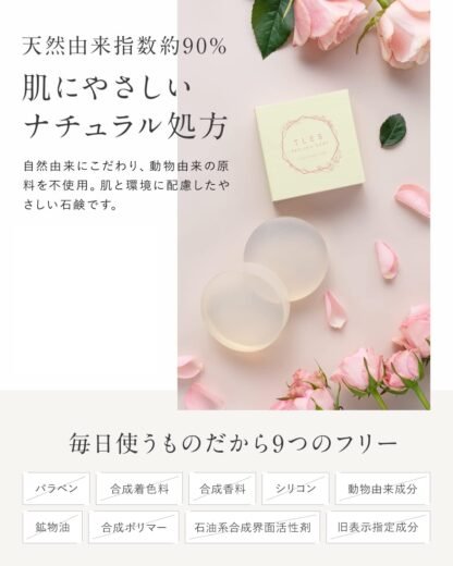 TLES Peeling Soap 80g - Image 4