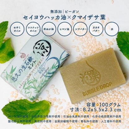 BUBBLE DROP Facial Soap 3.5 oz (100 g) - Image 7
