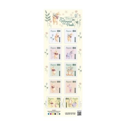 Winnie the Pooh and His Friends Stamps (84 Yen)