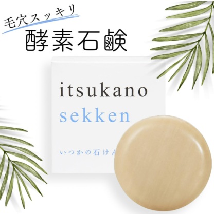 Mizuhashi Hojyudo Itsukano Sekken Enzyme Cleansing Soap 100g - Image 3