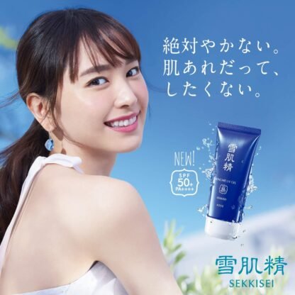 SEKKISEI Skin Care UV Gel, 3.2 oz (90 g) Sun Protection SPF 50+/PA+++++ - Image 3