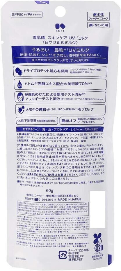 Sekkisei Snow Skin Care UV Milk 60g SPF50+/PA++++ Waterproof - Image 5