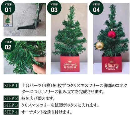 ENCOUNTER Christmas Tree Tabletop 19.7 inches (50 cm) - Image 3