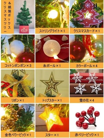 ENCOUNTER Christmas Tree Tabletop 19.7 inches (50 cm) - Image 4